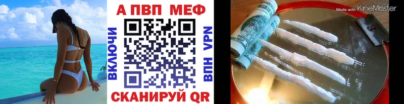 Alpha-PVP Crystall  Купить  Опочка 