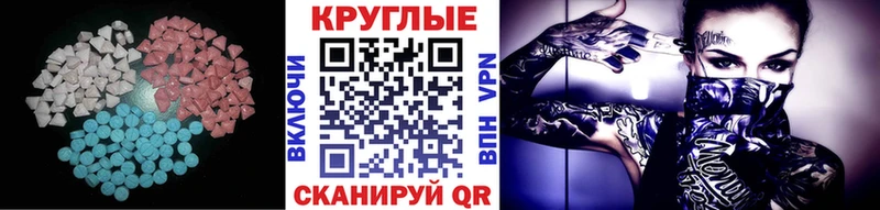 Купить где  Опочка  Ecstasy круглые 