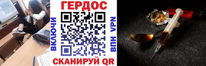 Героин белый  Купить  Опочка 