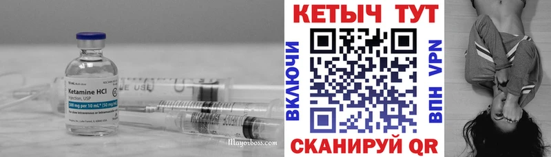 Кетамин ketamine Купить Опочка