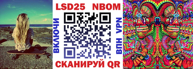 Марки N-bome 1500мкг  Купить где  Опочка 